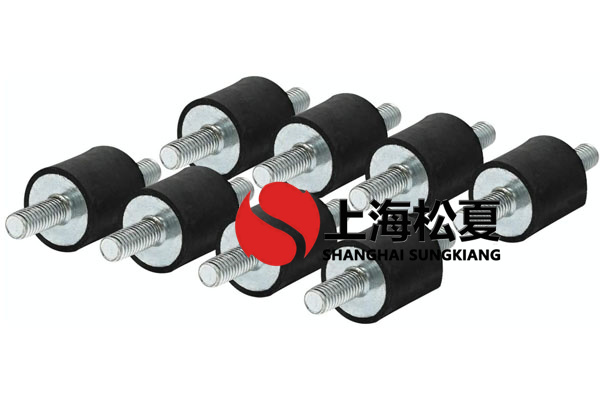 圓柱橡膠減震器用于硫酸泵的節(jié)流孔如何？